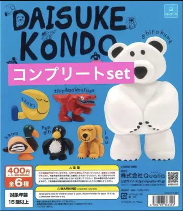 DAISUKE KONDO 가챠