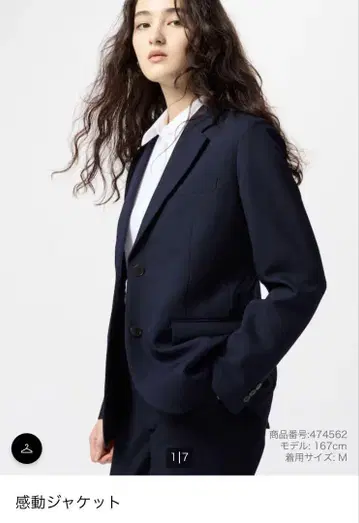 UNIQLO 네이비 비즈니스 자켓 S