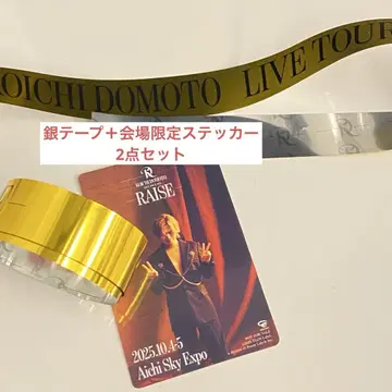 도모토 코이치 LIVE TOUR 2025 티켓과 특전