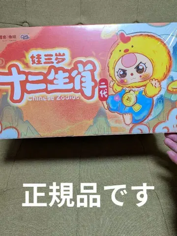 Chinese Zodiac 봉제 인형 세트
