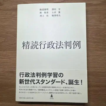정독 행정법 판례