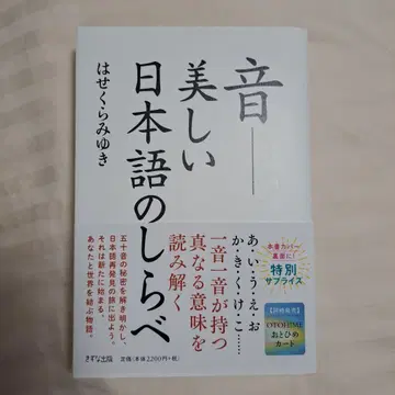 소리 아름다운 일본어의 선율