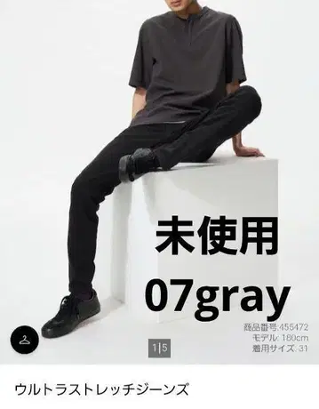 미사용 UNIQLO 울트라 스트레치 청바지 31