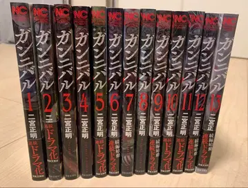 간니발 전권 1~13권 니노미야 마사아키