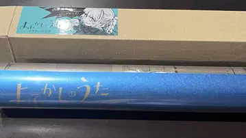 요괴소년 호울러 포스터 복권 D