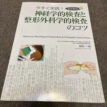 지금 바로 실천! 신경학적 검사와 정형외과학적 검사의 요령