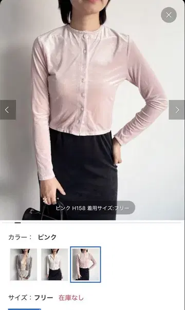 [ 새상품 미사용 ] EDIT.FOR LULU 시어 벨로아 가디건 핑크