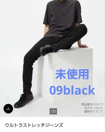 미사용 UNIQLO 울트라 스트레치 청바지 31 블랙