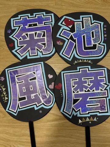 키쿠치 후마 부채 컬러풀 글리터