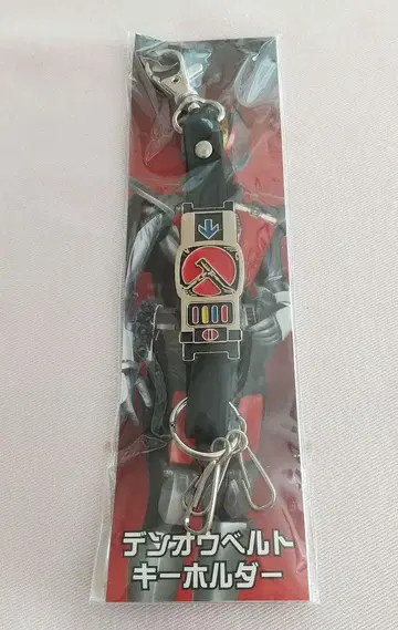 가면라이더 덴오 극장판 가면라이더 덴오 나, 탄생! 덴오 벨트 키링
