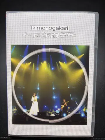 이키모노가카리의 모두, 콘서트!! 2024 ~ Blu-ray