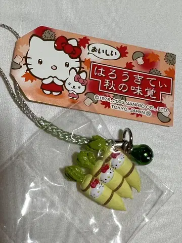 키티 가을의 맛 감 대추