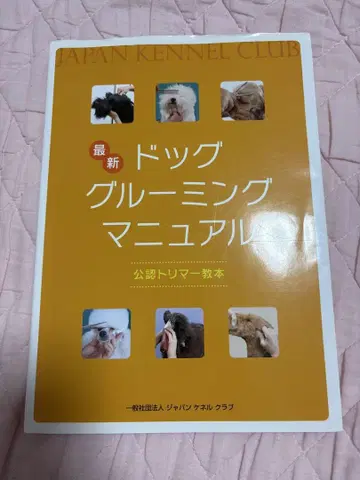 도그 그루밍 매뉴얼
