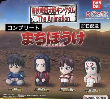 반다이 킹덤 The Animation 기다림 4체 세트