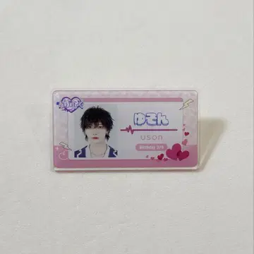 러브식 유성 네임 배지