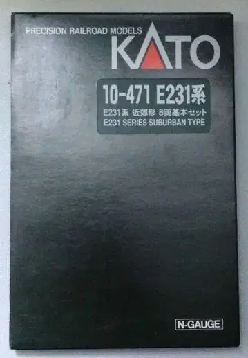 카토 10-471 10-473 사로 증결 E231 풀편성 세트
