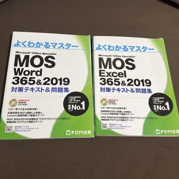 쉽게 배우는 마스터 MOS Word&Excel 365&2019