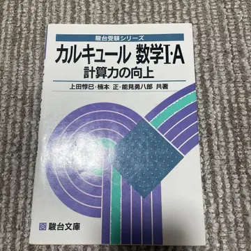 캘큘러스 수학 1 A 계산력 향상