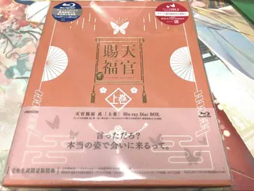 Blu-ray 천관사복  완전생산한정판 상권