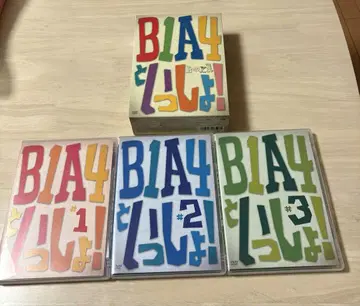 B1A4와 함께! DVD 세트 3매조