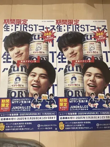 산생 포스터 BE:FIRST 2장 세트