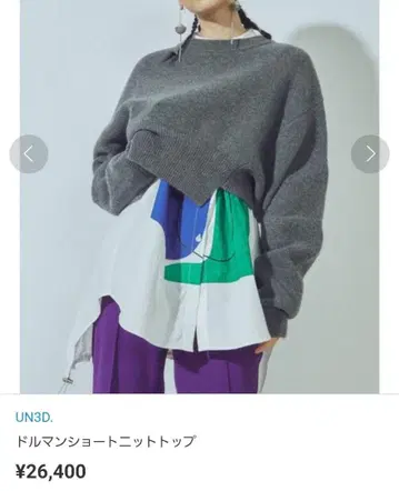 UN3D. 돌먼 숏 니트 탑 그레이