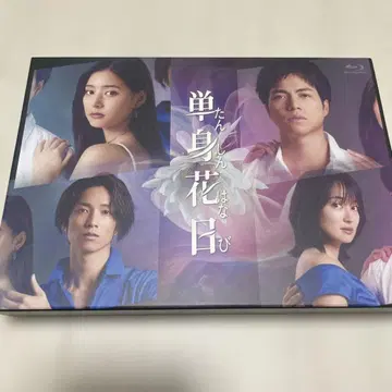 단신꽃날 Blu-ray BOX (3장 세트)