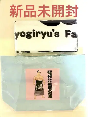 묘기류 타월 백 은퇴 습명 발표 기념품
