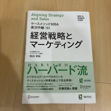 경영 전략과 마케팅