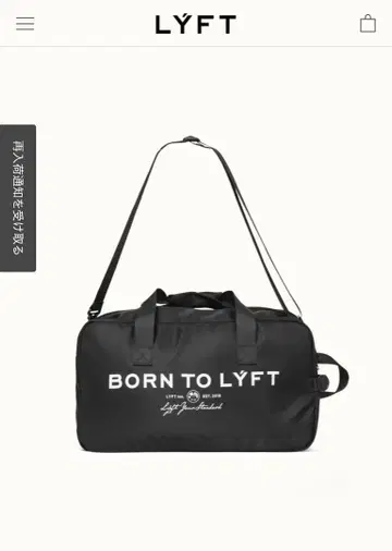 LYFT 보스턴 백 블랙