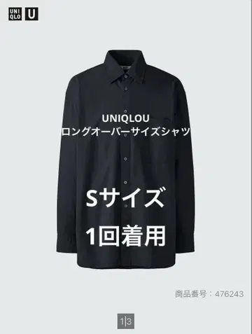 UNIQLOU 롱 오버사이즈 셔츠 블랙