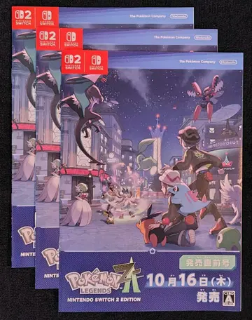 주의 사항 필독 포켓몬 레전즈 Legends ZA 팜플렛 3권