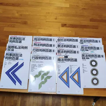 가격 인하 협상 가능 사법시험 예비시험 8과목 14권 판례 100선
