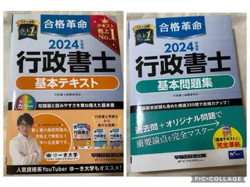 2024년 행정서사 기본 텍스트 문제집 세트