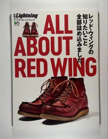별책 Lightning ALL ABOUT REDWING 레드윙