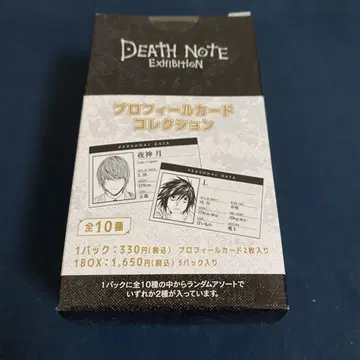 DEATHNOTE 데스노트전 프로필 카드 1box 미개봉