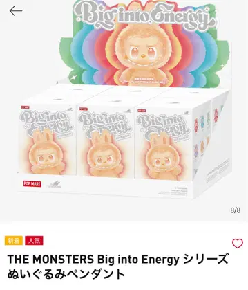 THE MONSTERS Big into Energy 모듬 BOX