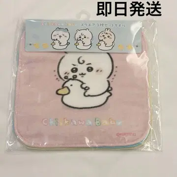 치이카와 베이비 스퀘어 3개 세트 타월 (아기 변기)