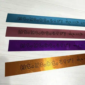 Fruits Zipper 하차메차 와차 라이브! 은테이프