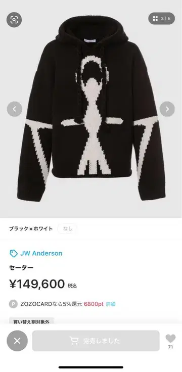 [ j.w.anderson ] 로고 카우친 인터샤 니트 후드티