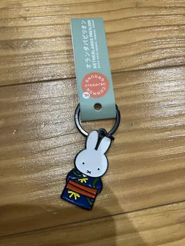 만박 네덜란드관 미피 기모노 키링