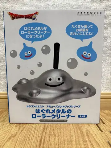 드래곤 퀘스트 하구레메탈 롤러 클리너