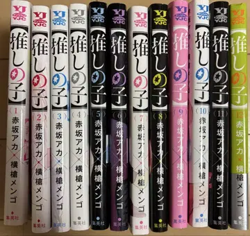 최애의 아이 1~12권