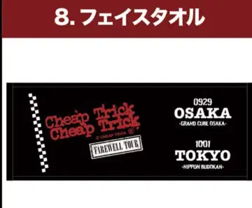 치프 트릭/Cheap Trick 일본 공연 한정판 굿즈 페이스 타월