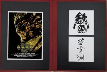 [곤자 연기: 호타루 유키지로] (GARO 20주년 기념: 라프네틀
