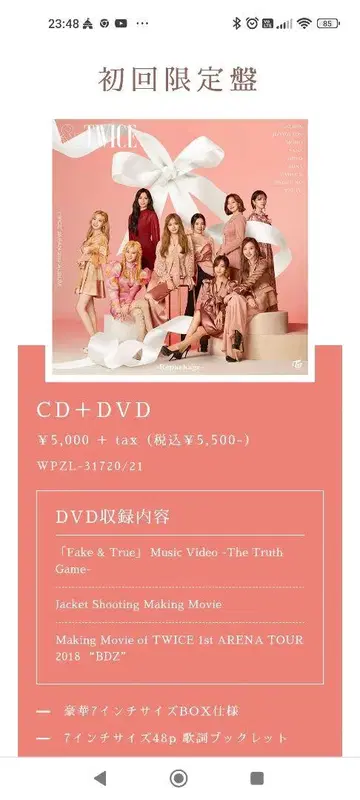 TWICE 초회 한정판 CD + DVD