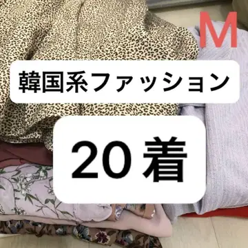 한국 패션 M 사이즈 묶음 판매 20벌 여성용 1벌당 200엔