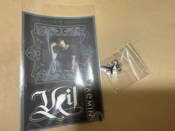 태민 가챠 veil