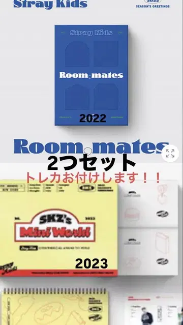 Stray Kids 시즌 그리팅 2022&2023