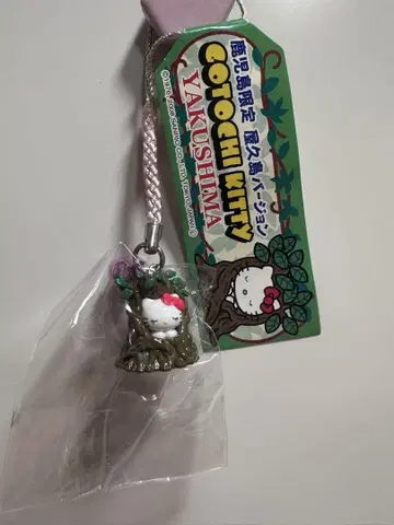 한정판 키티 고장 키티 헬로키티 스트랩
